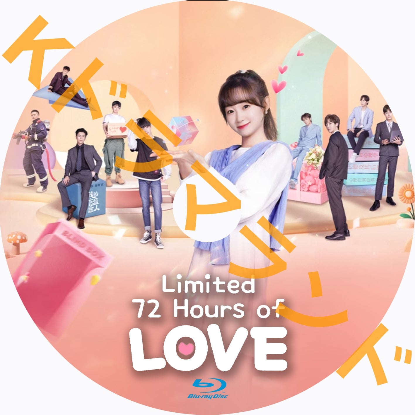 Limited 72 Hours of Love