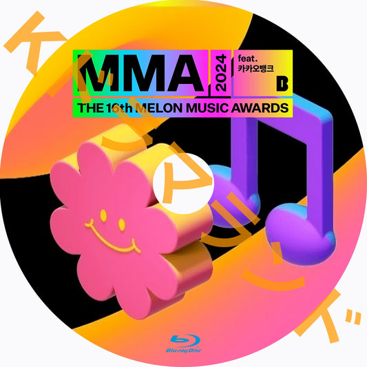 MMA2024 （The 16th Melon Music Awards）