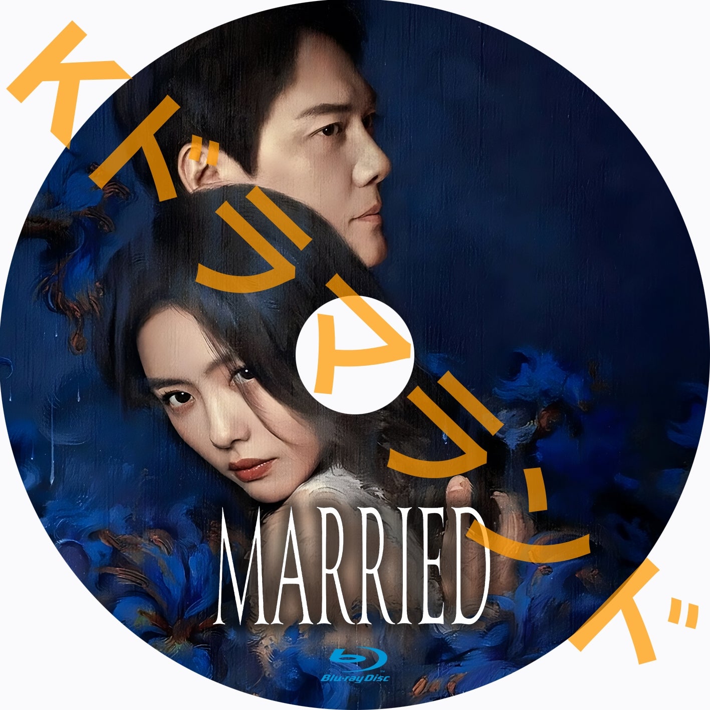 Married