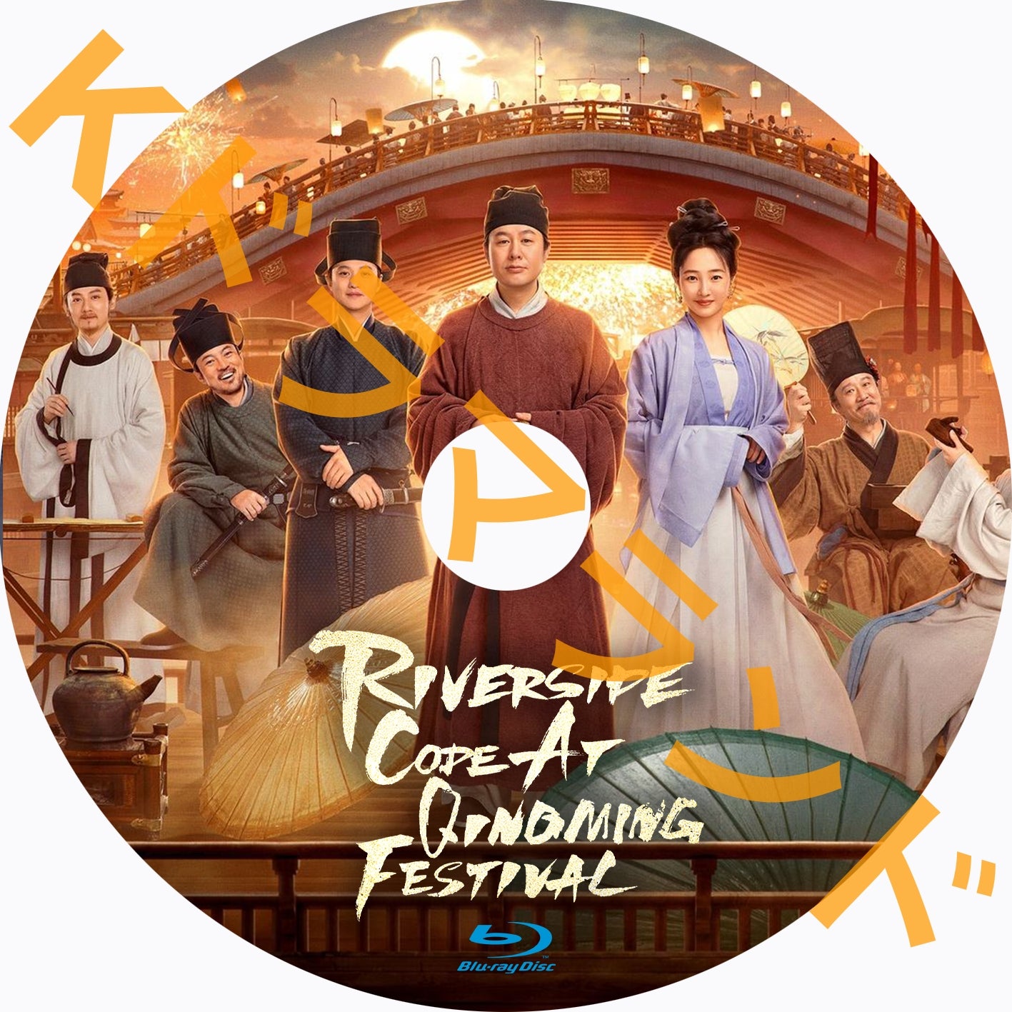 Riverside Code at Qingming Festival