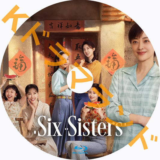 Six Sisters