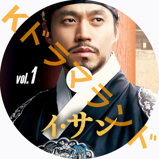 イ・サン