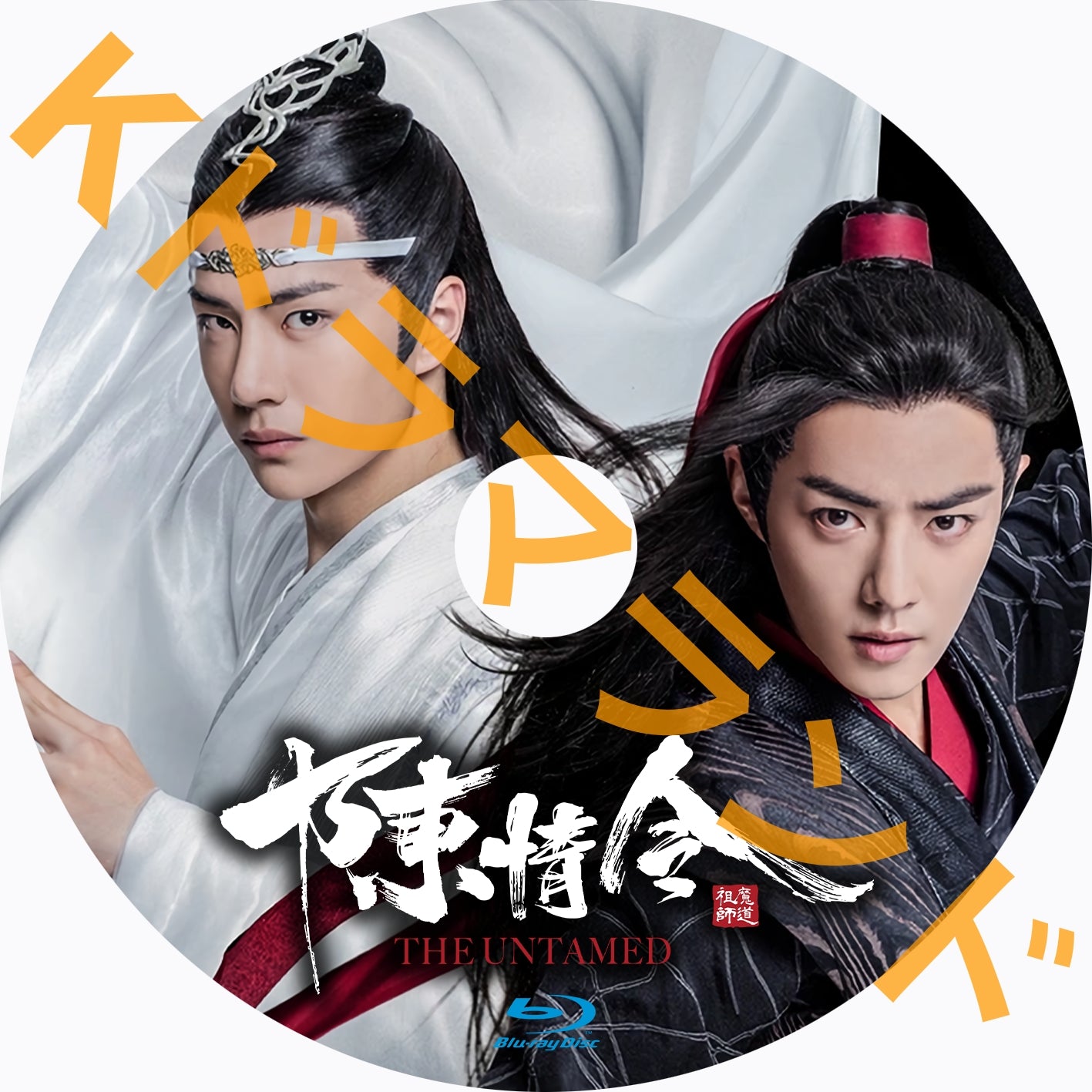 中国ドラマ ブルーレイ 新作 – Page 60 – k-ドラマランド