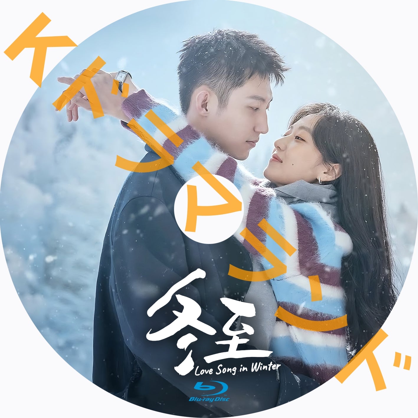 美少年 ドラマ DVD Blu-ray 美 少年主演｜ドラマ『真夏の少年～19452020』Blu-ray&DVD BOXが