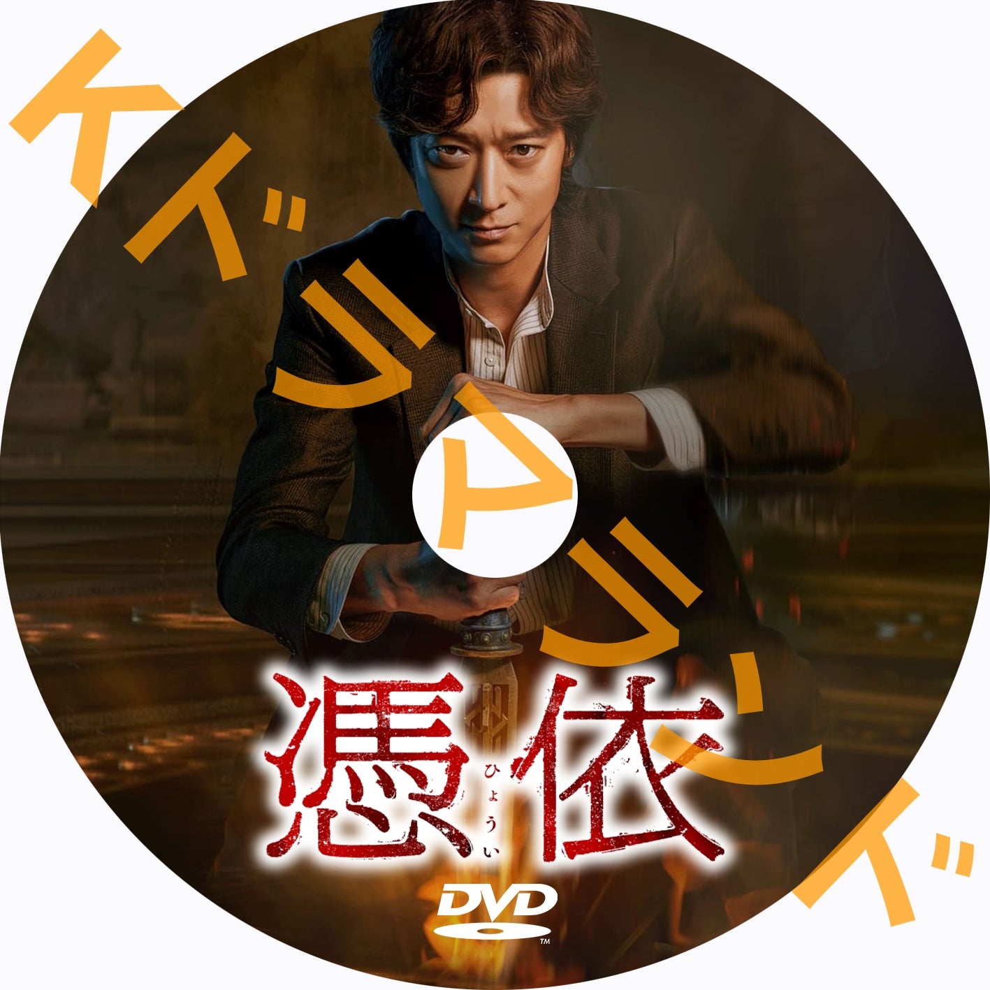 韓国ドラマBlu-ray 中国ドラマBlu-ray 激安 KPOP K-POP タイドラマBlu-ray – k-ドラマランド