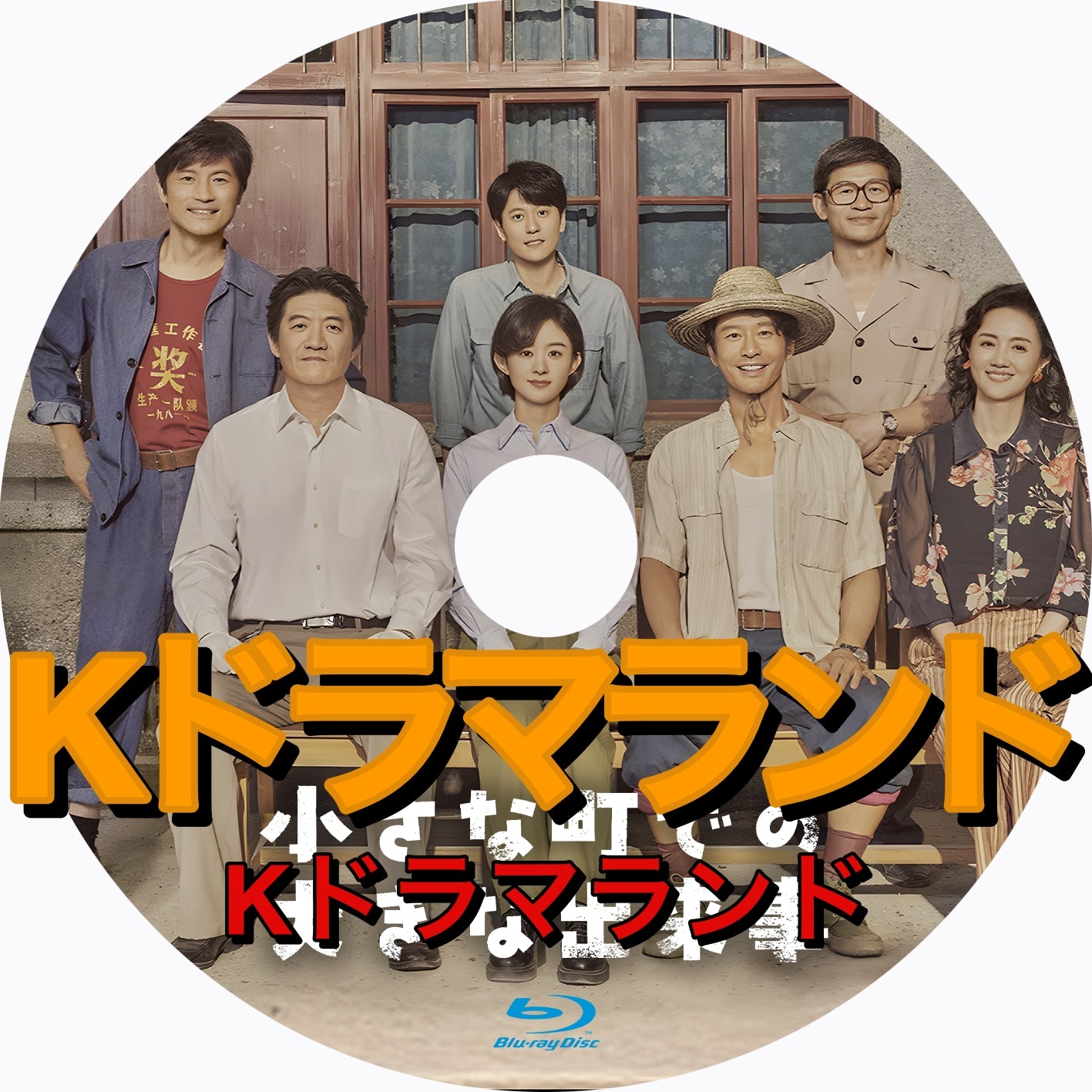 小さな町での大きな出来事