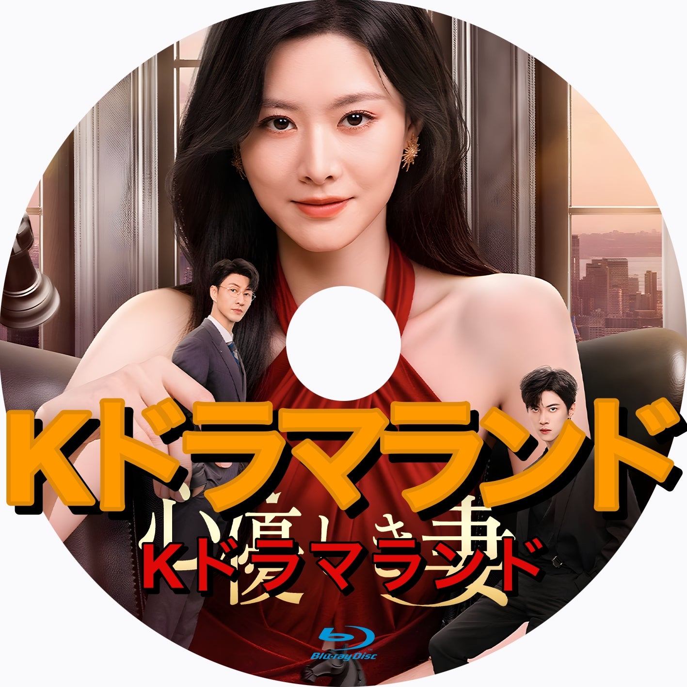 心優しき妻