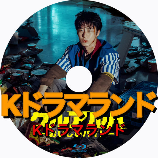 クルアルバ －おいしいバイト－