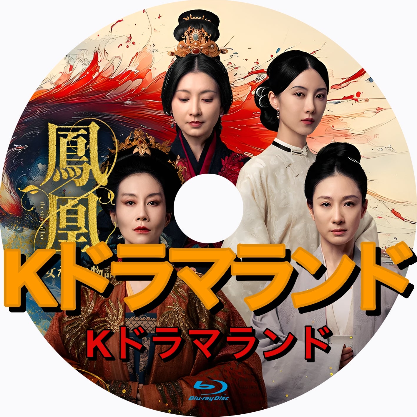 中国ドラマ ブルーレイ 新作 – Page 3 – k-ドラマランド