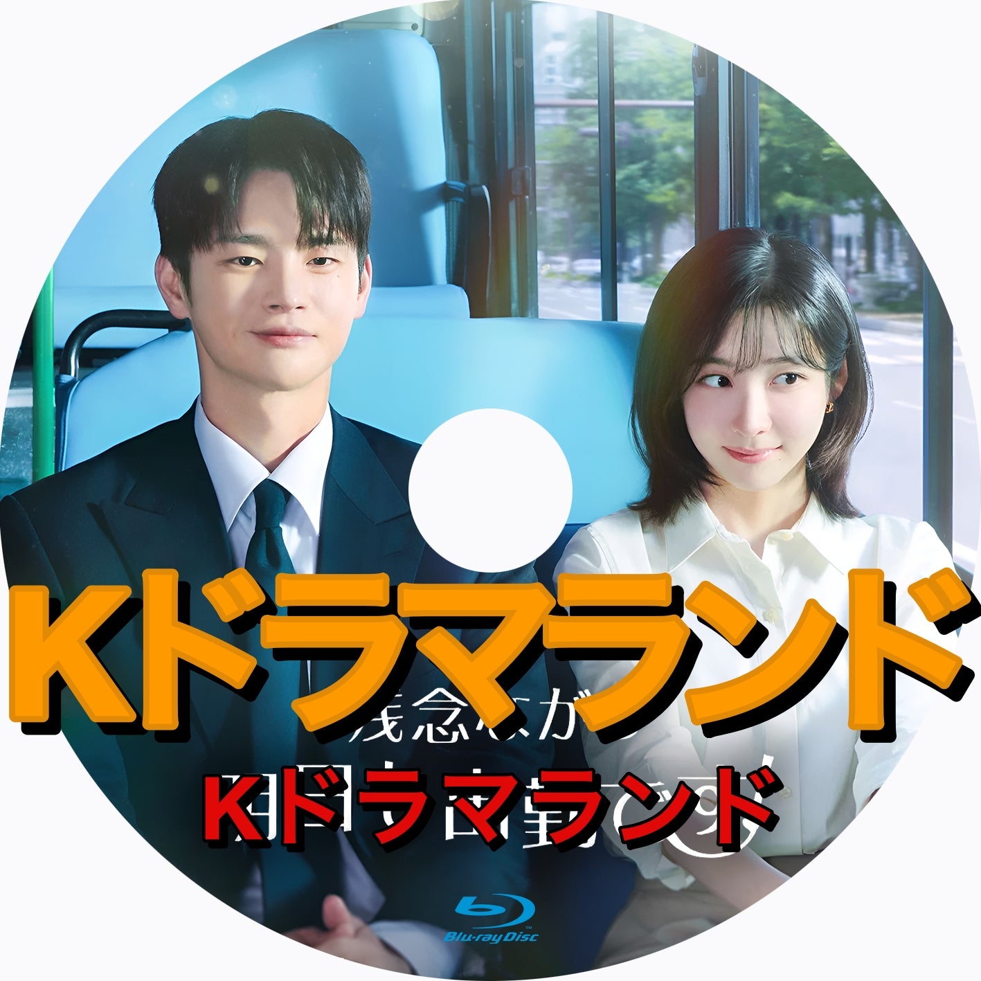 【まとめ売り全14作品】韓国ドラマBlu-ray 韓流ドラマ　セット 韓国ドラマ ブルーレイ 新作 – k-ドラマランド
