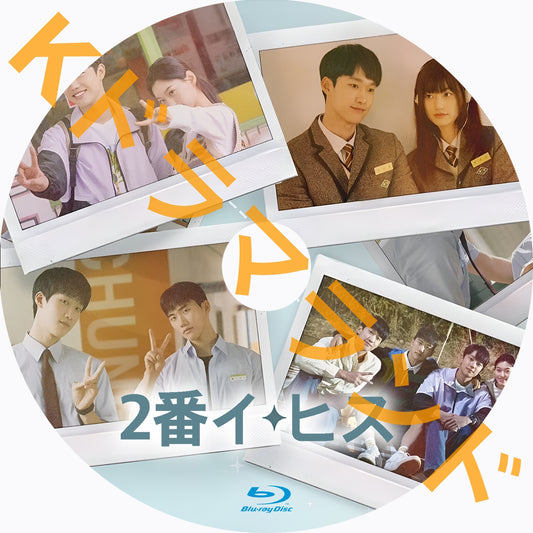 2番イ・ヒス
