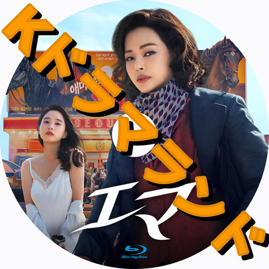 エマ