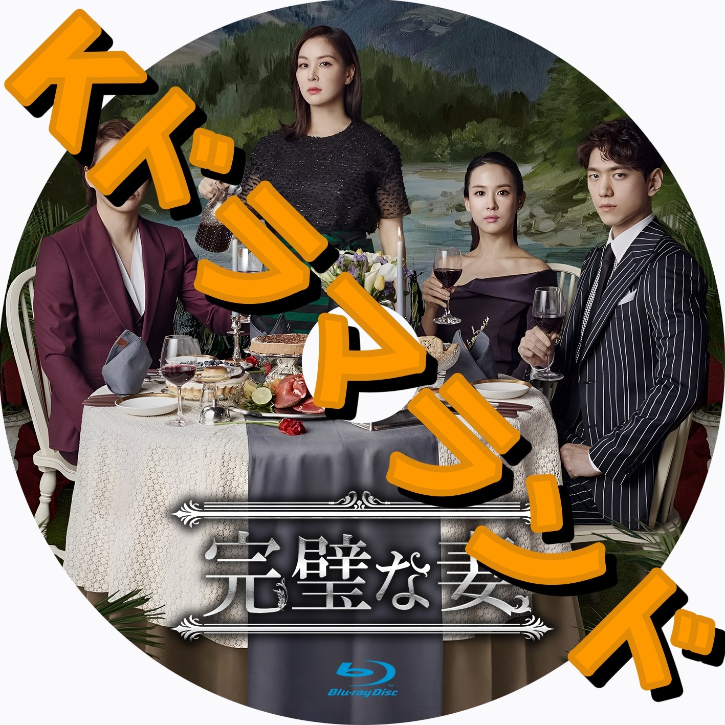 韓国ドラマBlu-ray 中国ドラマBlu-ray 激安 KPOP タイドラマBlu-ray