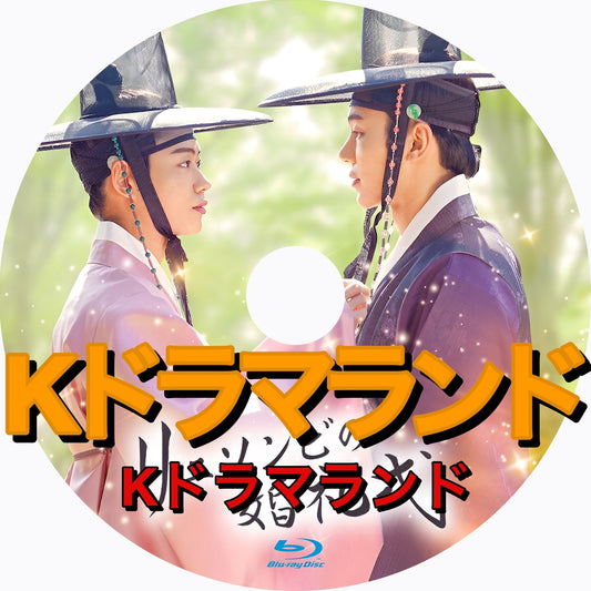 リュソンビの婚礼式