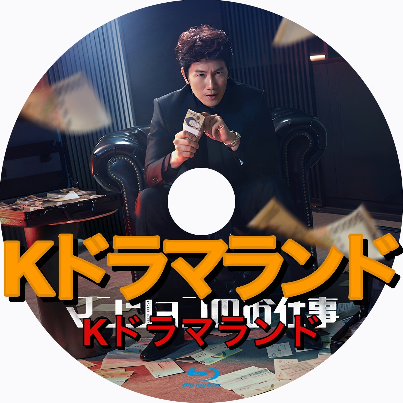 マンションのお仕事