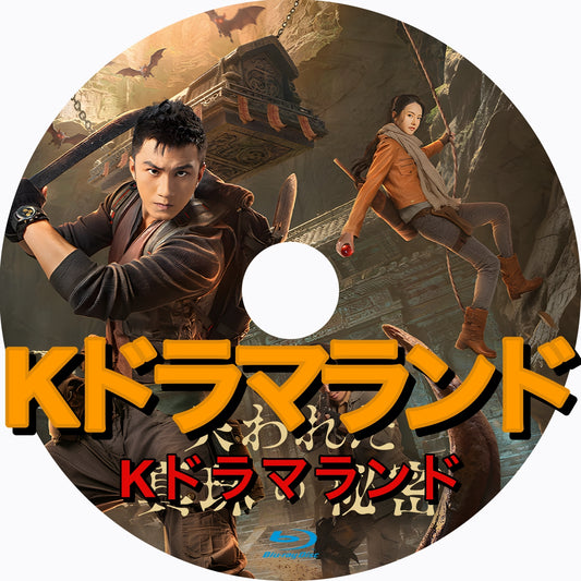 失われた真珠の秘密