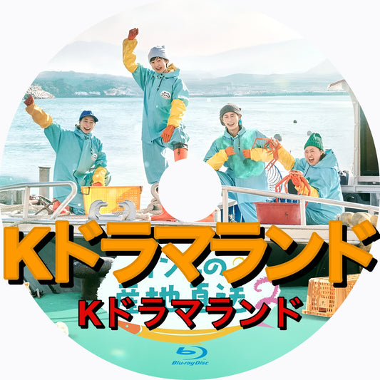 オンニの産地直送２