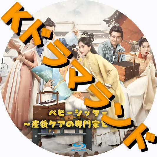 ベビーシッター〜産後ケアの専門家として