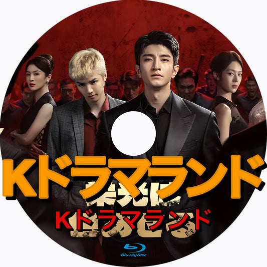 栄光は色あせる