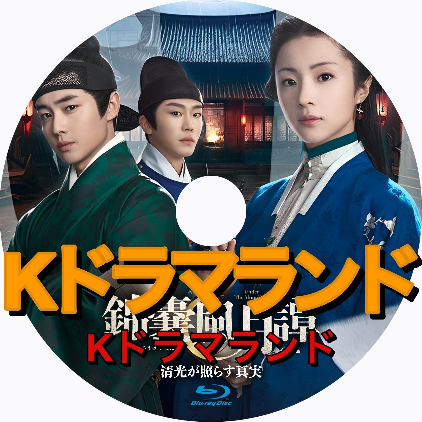 韓国ドラマBlu-ray 中国ドラマBlu-ray 激安 KPOP タイドラマBlu-ray