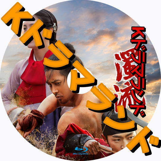 濁流