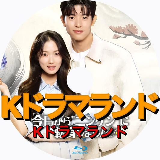 今日から"ニンゲン"に転身しました