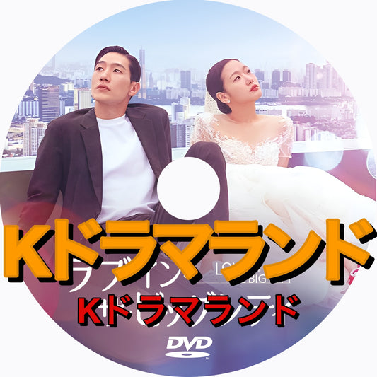 ラブ・イン・ザ・ビッグシティ
