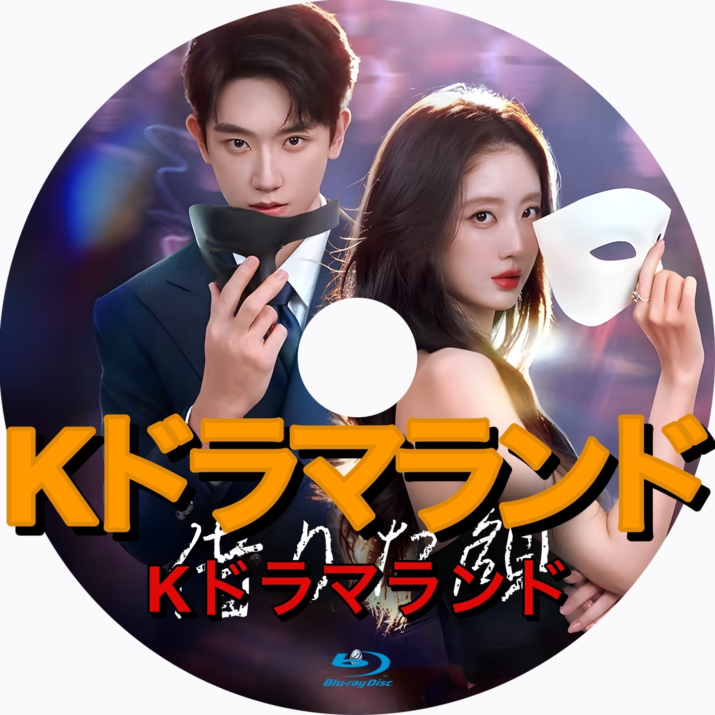 韓国ドラマBlu-ray 中国ドラマBlu-ray 激安 KPOP タイドラマBlu-ray
