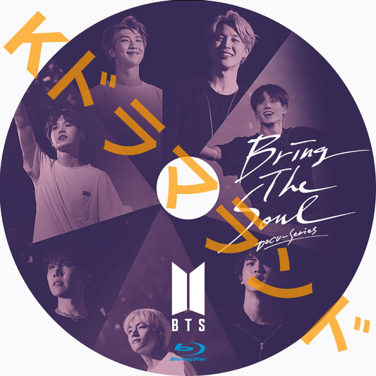 BTS BRING THE SOUL: DOCU-SERIES