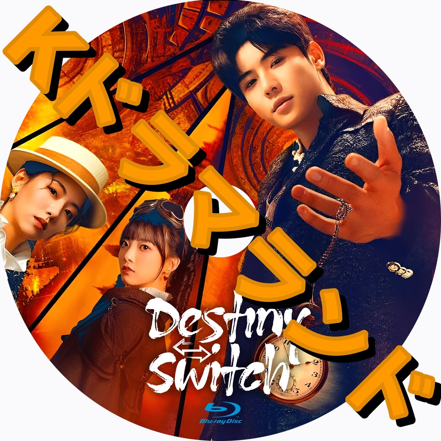 韓国ドラマBlu-ray 中国ドラマBlu-ray 激安 KPOP タイドラマBlu