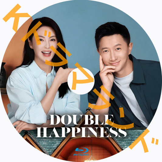Double Happiness