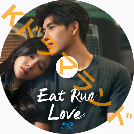 Eat Run Love