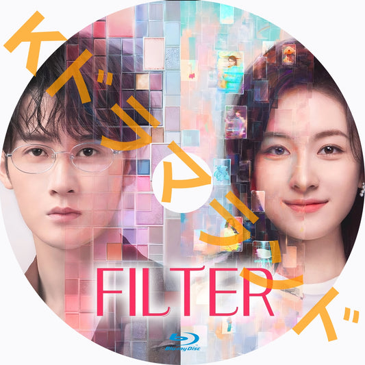 Filter
