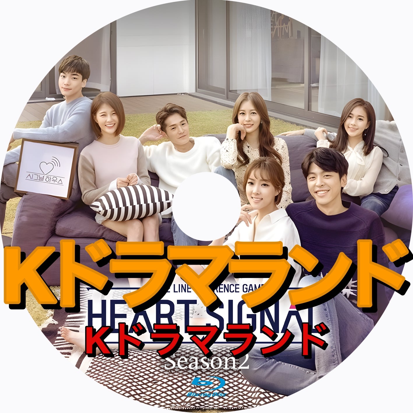 HEART SIGNAL２