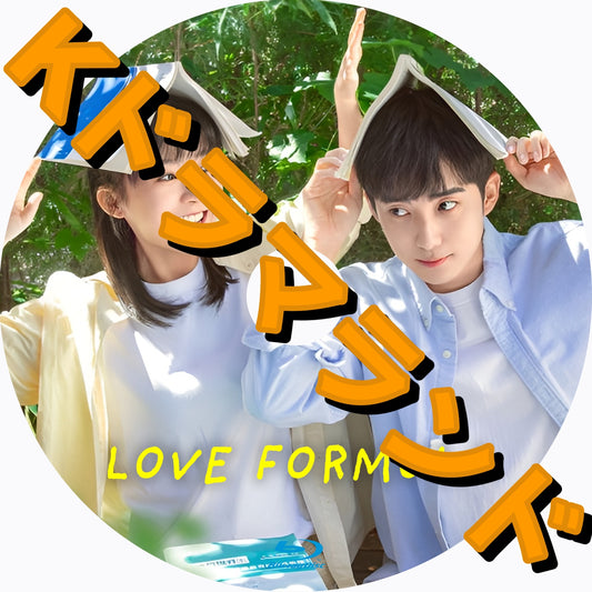 Love Formula