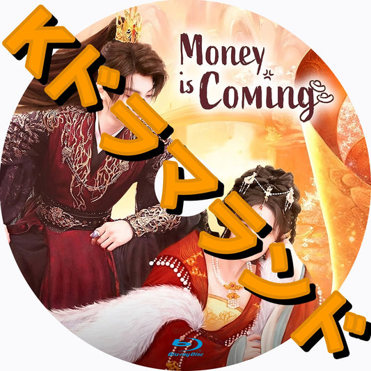 Money is Coming