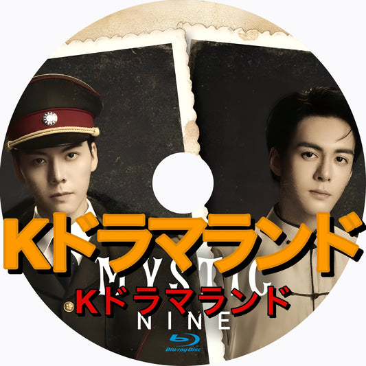 Mystic Nine