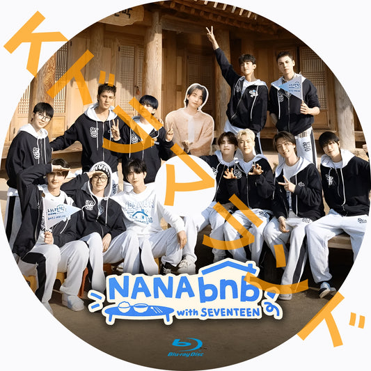 NANA bnb with SEVENTEEN