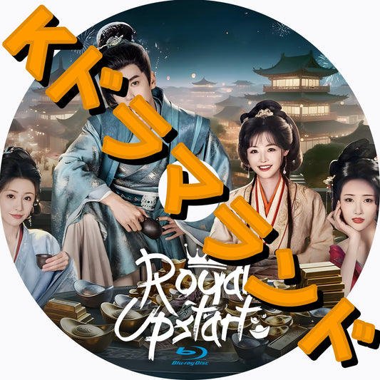 Royal Upstart