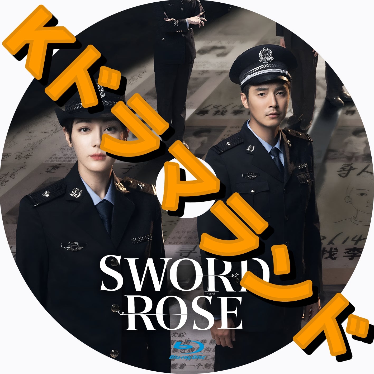 韓国ドラマBlu-ray 中国ドラマBlu-ray 激安 KPOP タイドラマBlu