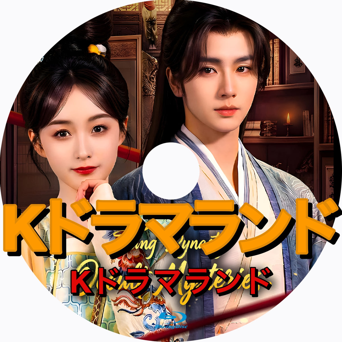 Tang Dynasty Occult Mysteries