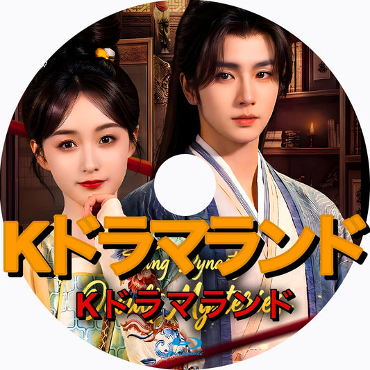 Tang Dynasty Occult Mysteries