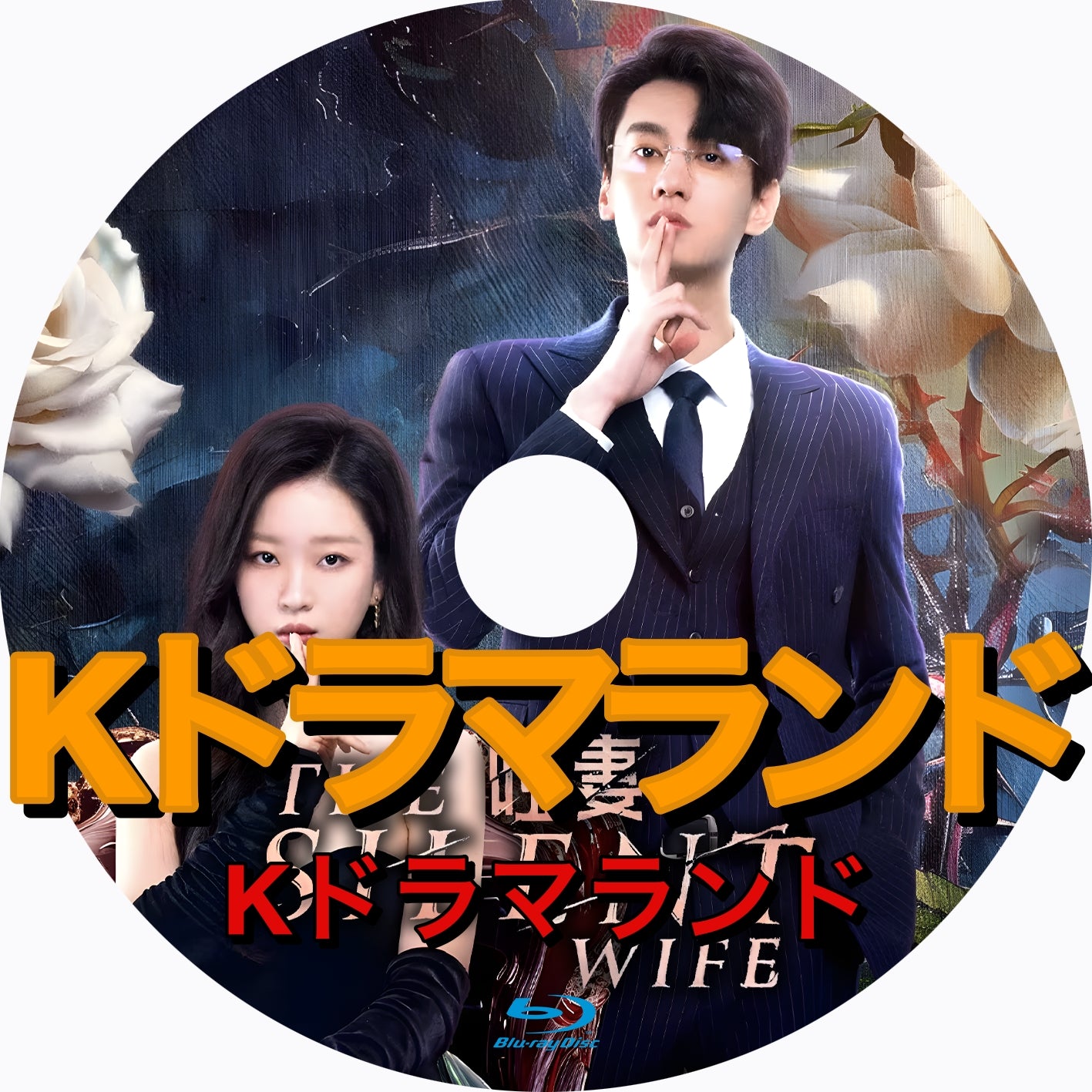 The Silent Wife