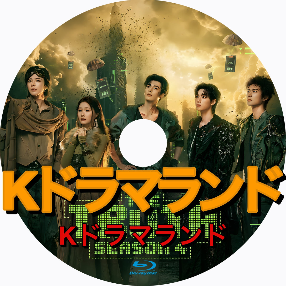 The Truth シーズン４