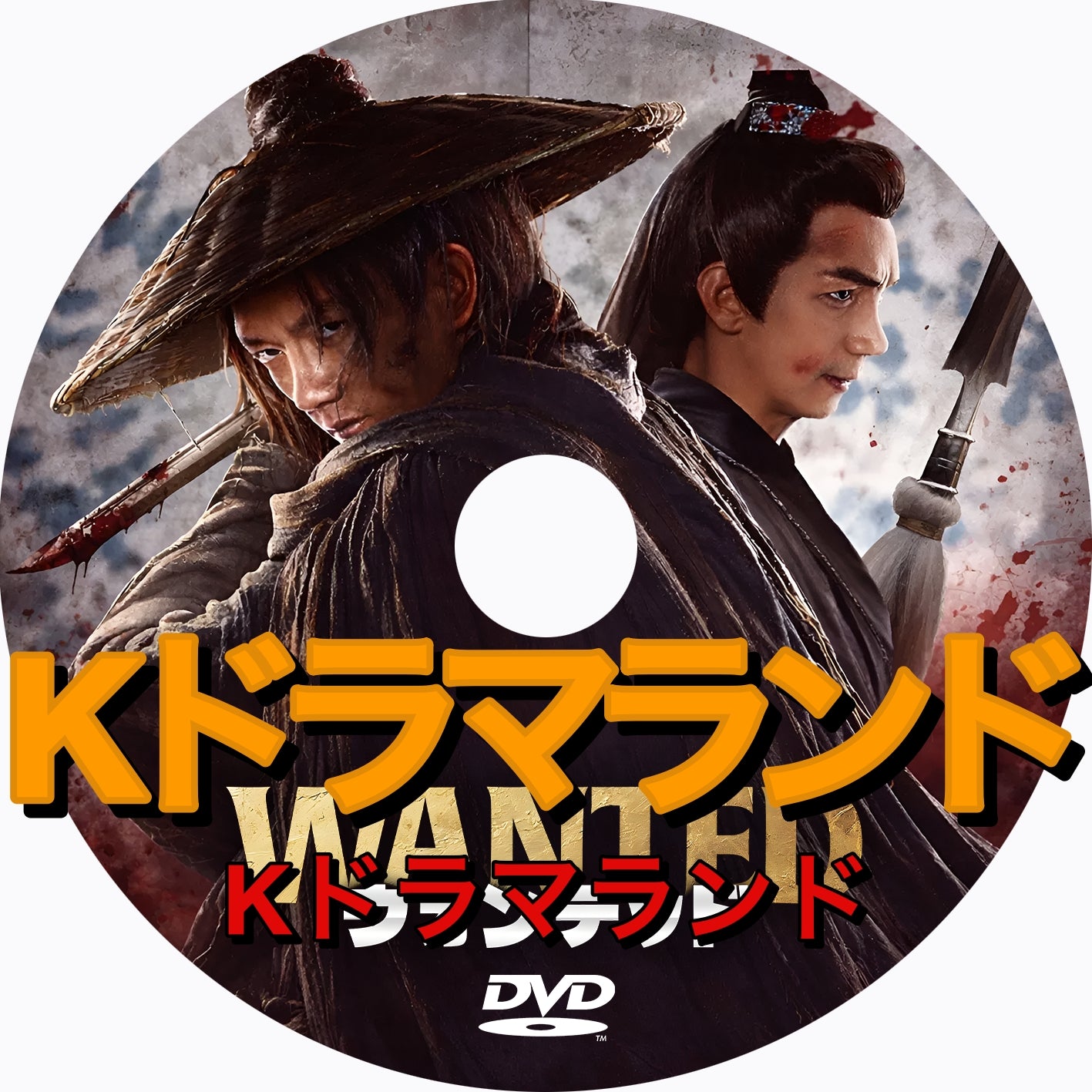 WANTED　ウォンテッド