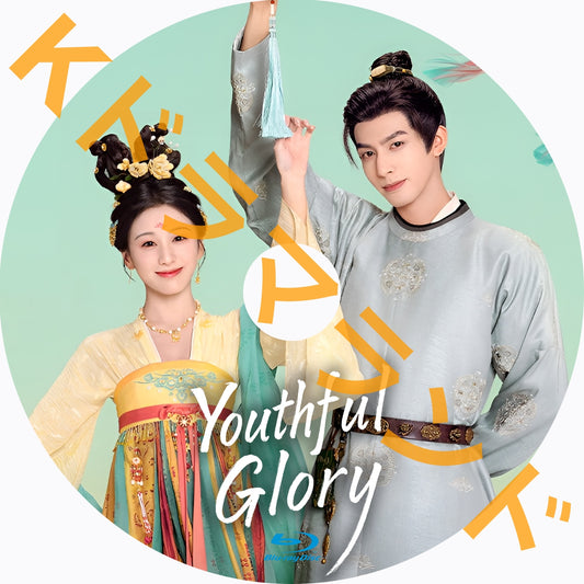 Youthful Glory