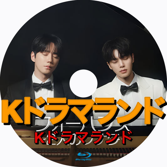 フォーハンズ 〜2人のソナタ