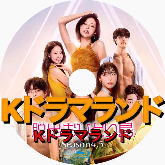 脱出おひとり島（シーズン4,5)