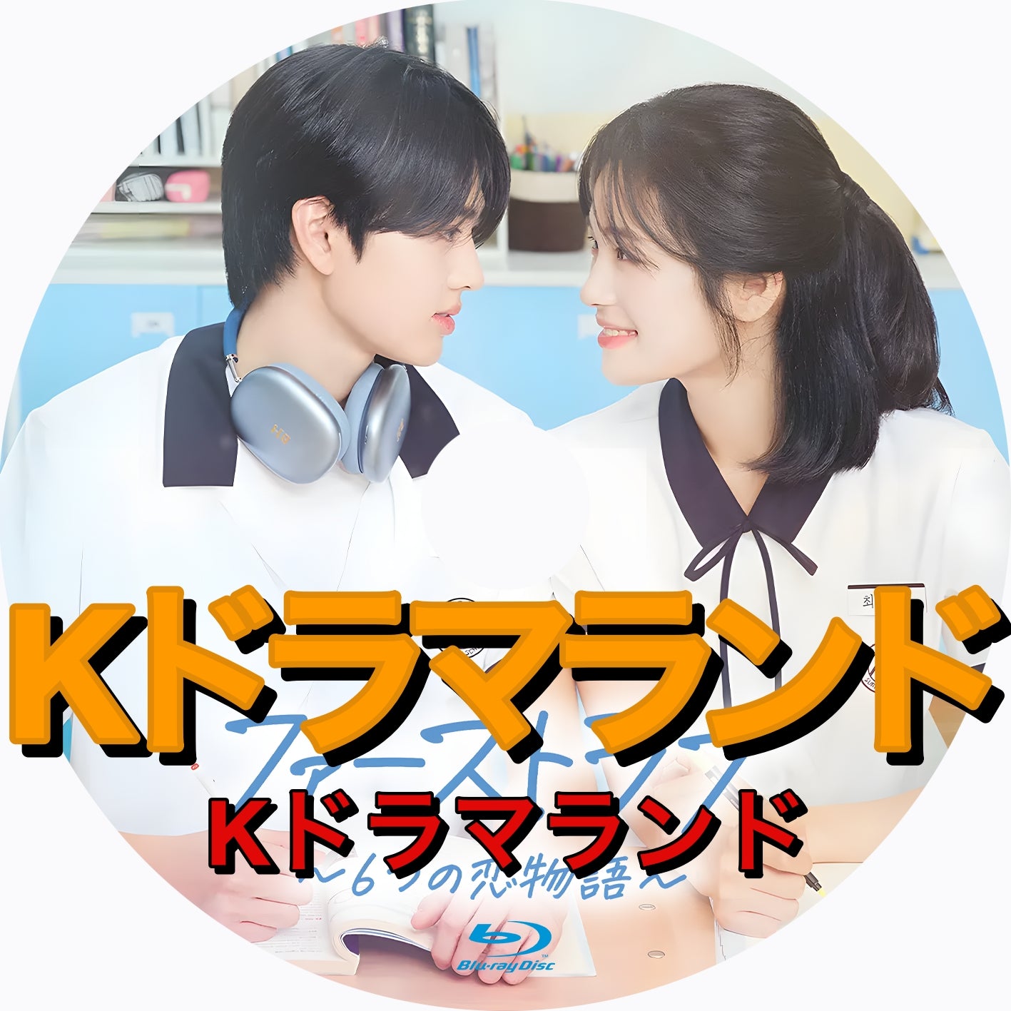 ファーストラブ～6つの恋物語