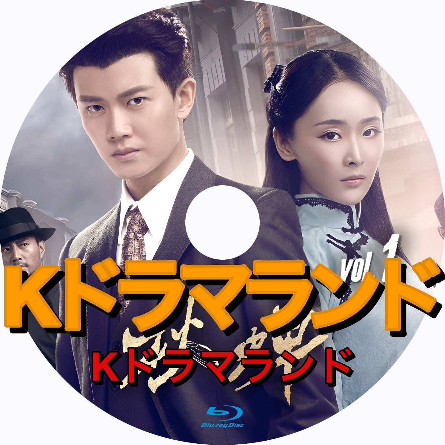 中国ドラマ ブルーレイ（自動翻訳版） – k-ドラマランド